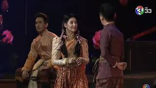 บุพเพสันนิวาส FAN MEETING / คุณพี่หึง หมื่นเรืองจีบแม่การะเกด