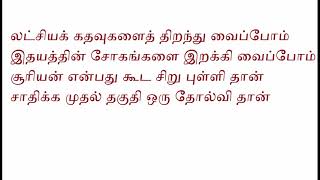 Download Lagu சில நேரம் சில பொழுது - கிச்சா வயசு 16 - Sila Neram Sila Pozhuthu song -lyrical MP3