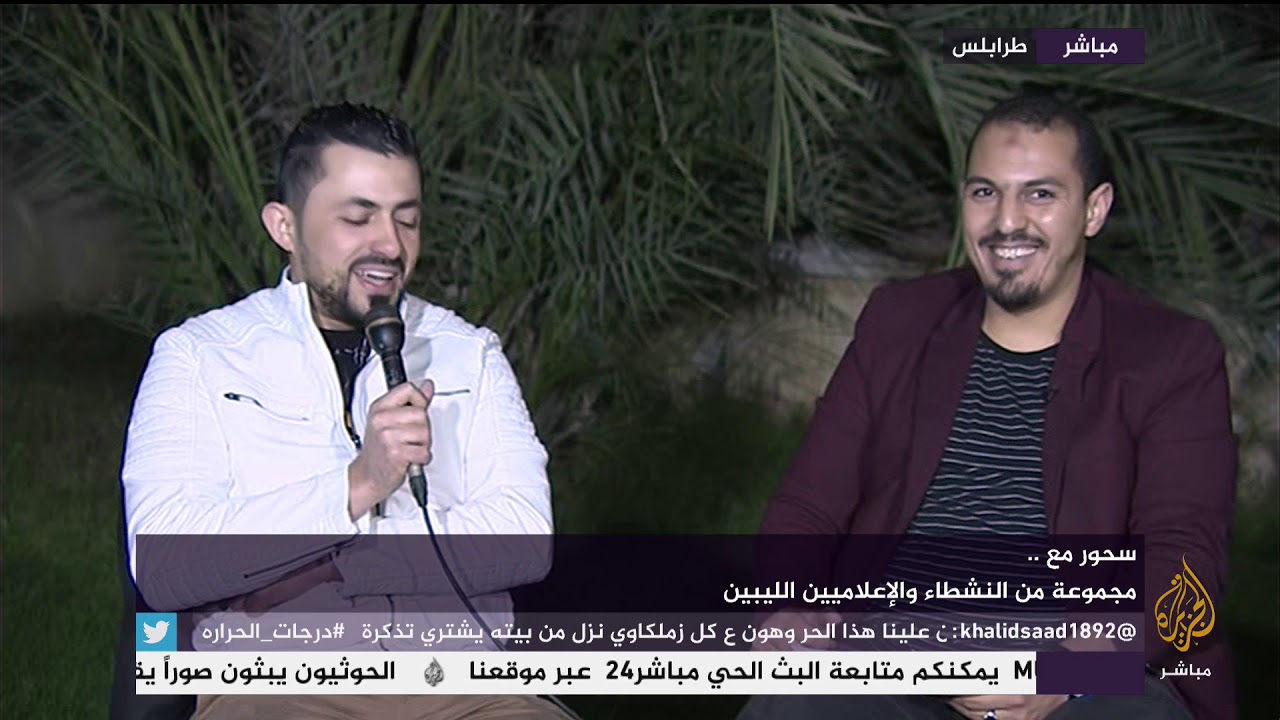 سحور مع .. مجموعة من النشطاء والإعلاميين الليبيين