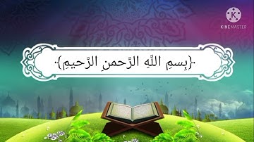 آيات الصيام في محاكاة الشيخ أبوبكر الشاطري