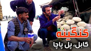 Kangina in Pul-e Pacha, Kabul