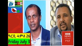 BBC News Tigrigna Friday-ቢቢሲ ትግርኛ ኣርቢ-June 26/2020 |ሬድዮ ቢቢሲ ዓርቢ ትግርኛ|Tigrinya news