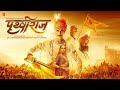 Prithviraj full movie hindi ll akshay kumar sunjay dutt sonu sood manushi chhillar ll