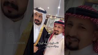 زواج ابو هماس اسأل الله ان يرزقك الذريه الصالحه وحياه سعيده يارب ♥️♥️♥️