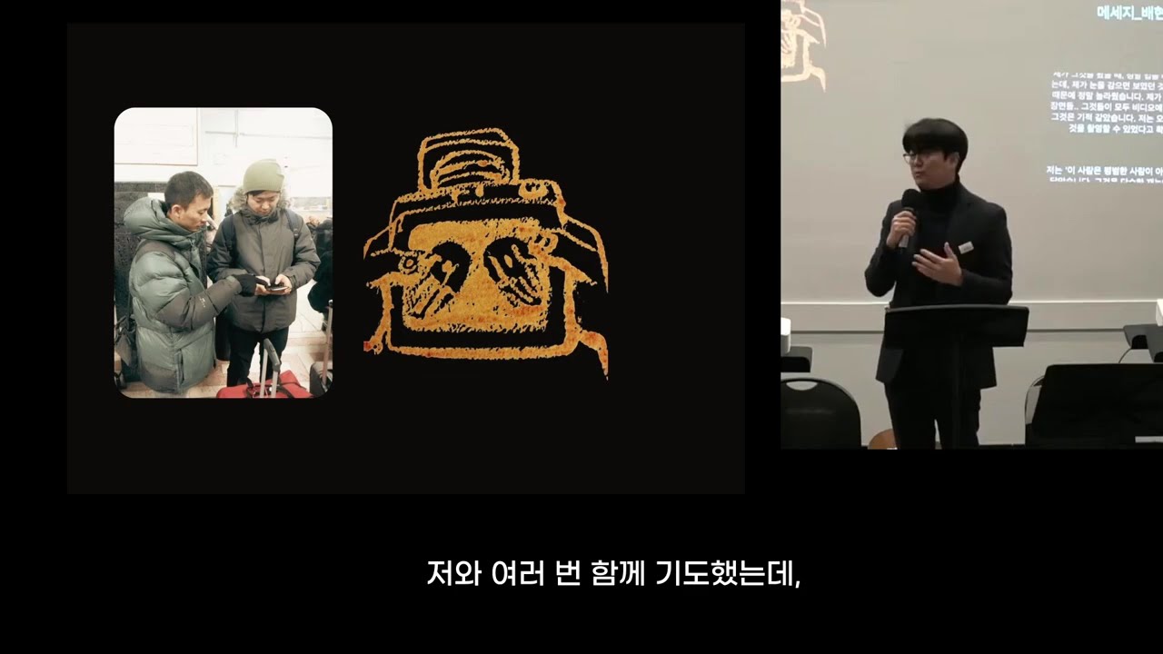 [한글자막]CROSS 2025 Message 간증과 말씀