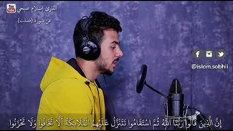 ﴿ إِنَّ الَّذِينَ قَالُوا رَبُّنَا اللَّهُ ثُمَّ اسْتَقَامُوا .. ﴾ - سورة فصلت /  قرآن كريم 🌸