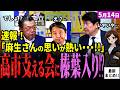 【高市最新】麻生閣下がスカウトか!?国民民主党・榛葉幹事長が自民党高市派「国力研究会」のメンバーに!?ジャーナリスト須田慎一郎氏が提言!足立康史氏が語る国民民主党の必要性とは!【独自論評】