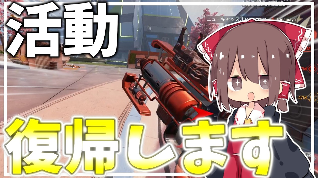 【Apex Legends】失踪してました。【ゆっくり実況】