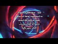 Where Are The Past Nations? أين القرون الماضية - *Master Arabic Poetry* Mp3 Song