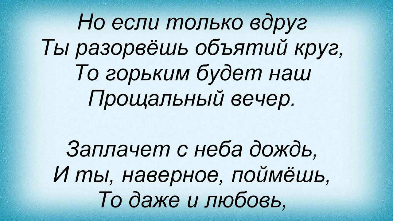 Песни о любви до слез мужчине. Комиссар текст песни. Комиссар слово. Комиссар песни текст песни. Комиссар ты уйдешь слова.