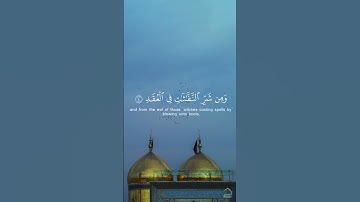 سورة الفلق ( كاملة) القارئ ماهر المعيقلي#ارح_قلبك#القرآن_الكريم