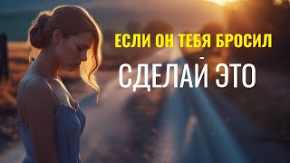 картинка: 💔РАЗРЫВ ОТНОШЕНИЙ 💔ЖЕНЩИНА  КОТОРАЯ ПЕРЕСТАЛА ЖДАТЬ 💔 БЕЗ КРИКА 💔БЕЗ СЦЕН💔БЕЗ ТЕБЯ 💔