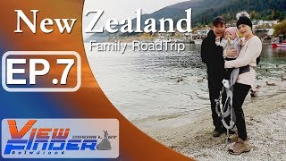 (Coryright) Viewfinder Dreamlist l ริชาพาเที่ยว New Zealand Family Road trip EP.7/7