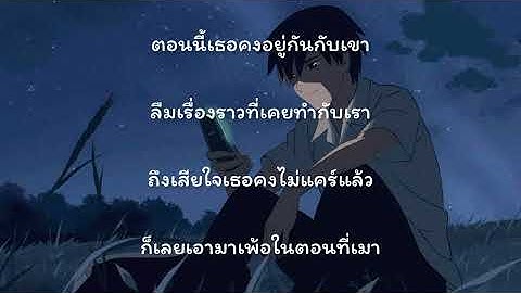 2AM (คุณเคยรักใครมาก ๆ มั้ย) -​ SARAN​ ft.​ BlackHeart, RIFLE [เนื้อเพลง​]​