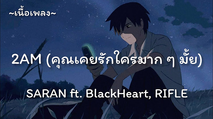2AM (คุณเคยรักใครมาก ๆ มั้ย) -​ SARAN​ ft.​ BlackHeart, RIFLE [เนื้อเพลง​]​