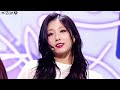 러블리즈(Lovelyz) - 지금, 우리(Now, We) 교차편집(stage mix)