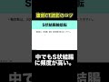 S状結腸軸捻転(その1)【腹部画像診断のコツ】#shorts