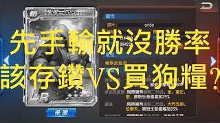 拳皇98OL [S34 出山你獨行] 極限二代目淺談(續) 先手輸就沒勝率了 該買狗糧還是存鐨呢