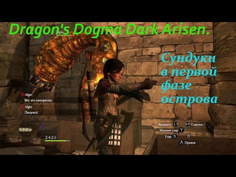 Video: Dragon's Dogma-forhåndsvisning: Of Inhuman Bondage