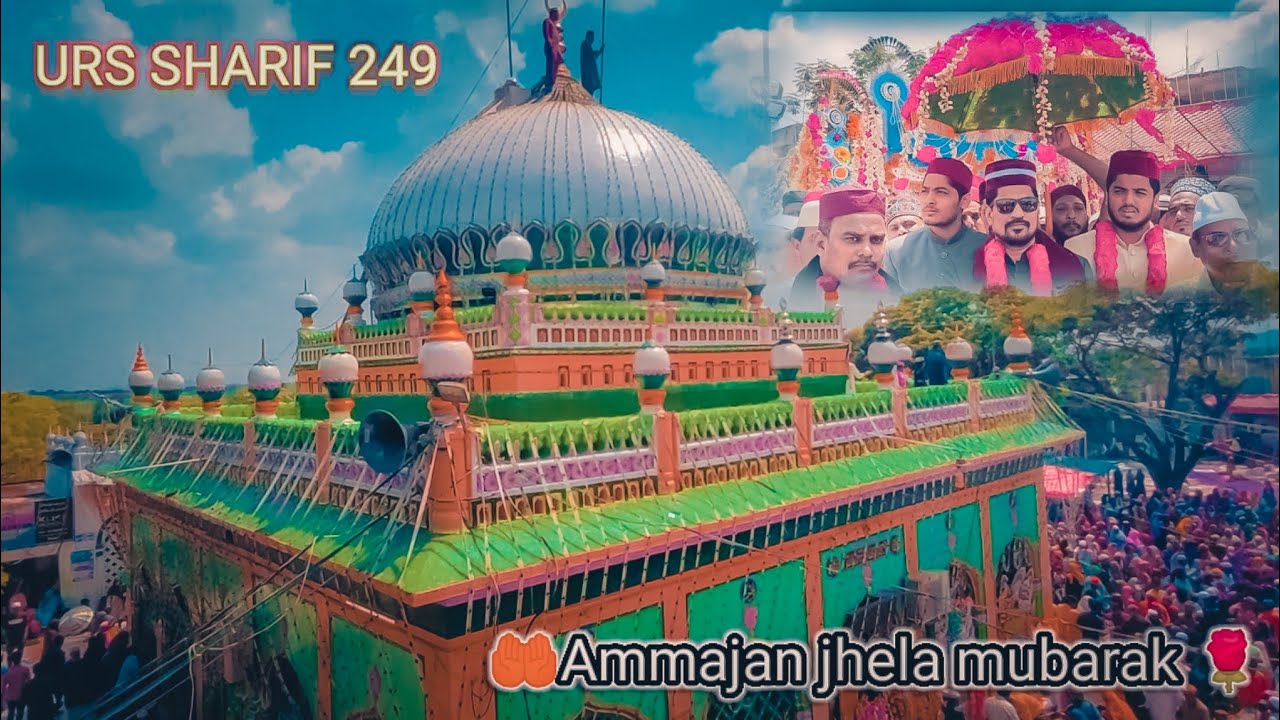 Ammajan🤲Ka Jhela Mubarak | Rahmatabad DARGHA Shareef Live}R.A) KHWAJA👑NAYEB E RASOOL💕