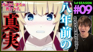 冴えない彼女の育てかた 同時視聴