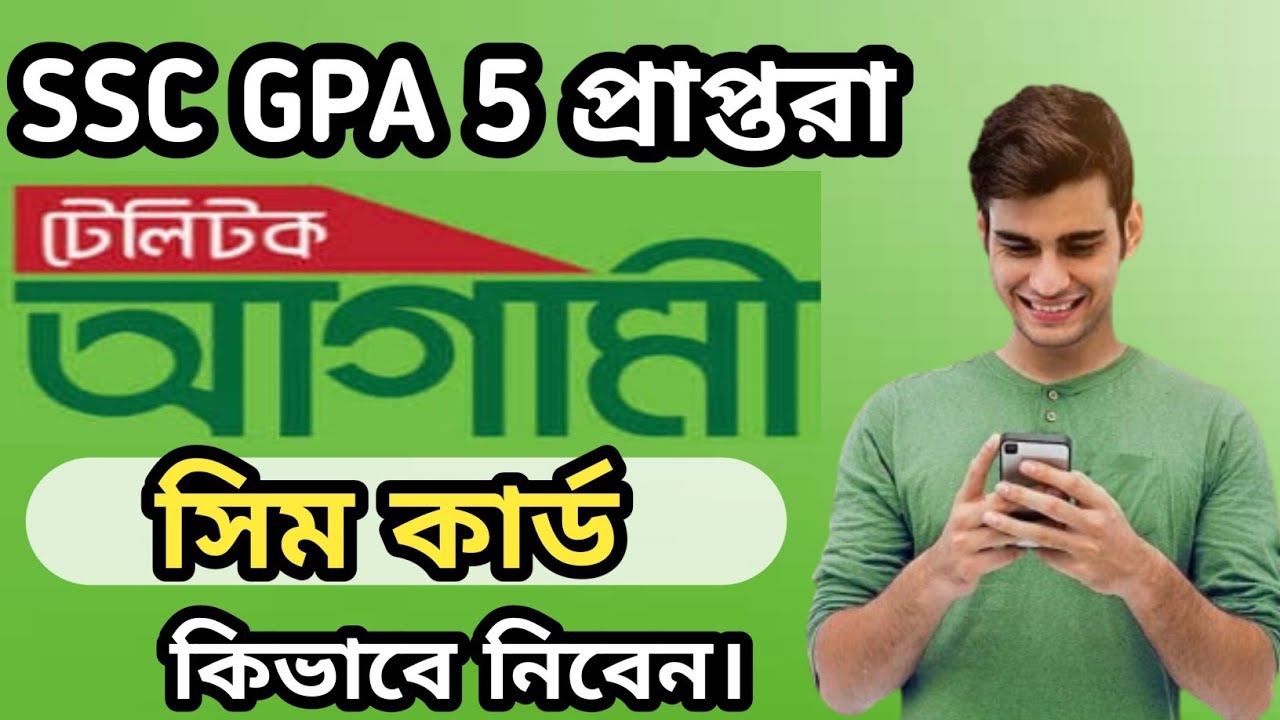 Agami Teletalk Sim Registration Process agami-teletalk-sim-registration-process