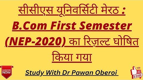 सीसीएस यूनिवर्सिटी मेरठ : B.Com First Semester (NEP-2020) का रिज़ल्ट घोषित किया गया