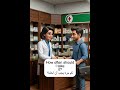 At the Pharmacy: Common English Phrases