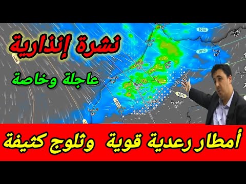 حالة الطقس بالمغرب السبت 20 دجنبر 2025 والأيام القادمة نشرة إنذارية ثلوج كثيفة أمطار قوية وطقس بارد