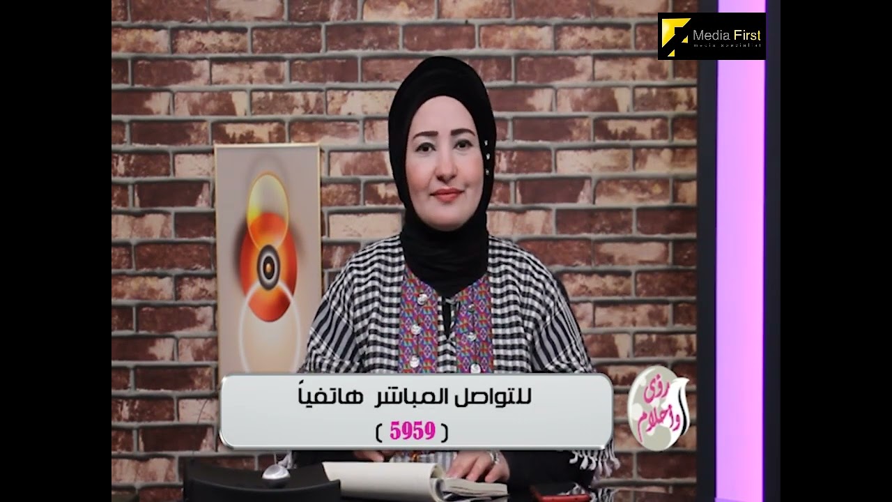 تفسير رؤيه نكـــ اح المحارم في الاحلام مع ماليكا ايمن |فسر حلمك فى الحال هاتفيا اورساله علي رقم 5959