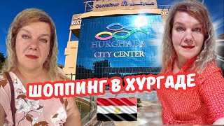 2024 ШОППИНГ В ХУРГАДЕ 🇪🇬 Хургада Сити Центр Где найти зиму в Египте