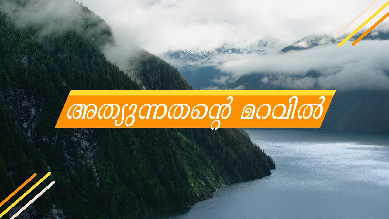 Athyunnathante Maravil  Malayalam Christian Devotional Songs