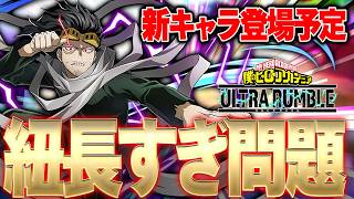 New Character Appears!?] Aizawa-sensei's Tie is Clearly Too Long