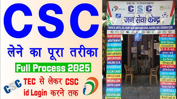 CSC Registration 2025 | How to make CSC id | Tec Certificate CSC | Tec Exam | CSC Apply Online