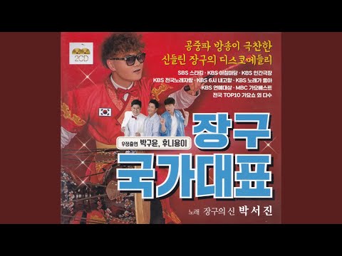 노랫가락 차차차