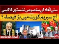 Supreme Court Big Decision Today | Sunni Ittehad Council | Breaking News