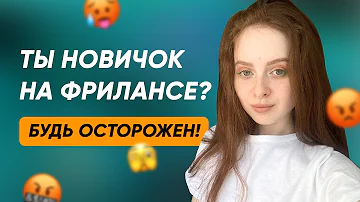 Что такое Безопасная сделка на фрилансе