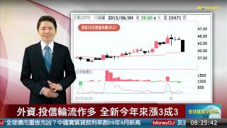 20150605焦點股：砷化鎵3雄漲勢最弱 全新融資增最多