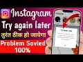 instagram try again later problem / try again later instagram / try again later problem 2025