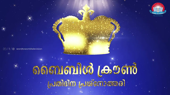 ബൈബിൾ ക്രൗൺ പ്രതിദിന പ്രശ്നോത്തരി | 𝐄𝐏𝐈𝐒𝐎𝐃𝐄 - 168 | ഉടനടി ഉത്തരം നൽകാനുള്ള 𝐖𝐇𝐀𝐓𝐒𝐀𝐏𝐏 𝐍𝐎 : 𝟗𝟒𝟗𝟓𝟗𝟕𝟗𝟎𝟎𝟔.