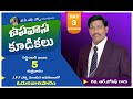 JPF  CHURCH ODURIVARIPALEM   || FASTING PRAYERS || DAY-3 MORNING SERVICE  || 05-09-2025 ||