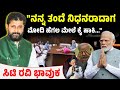 "ನನ್ನ ತಂದೆ ನಿಧನರಾದಾಗ ಮೋದಿ ಹೆಗಲ ಮೇಲೆ ಕೈ ಹಾಕಿ..."ಸಿಟಿ ರವಿ ಭಾವುಕ | Narendra Modi | CT Ravi