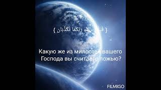 сура ар рахман аят 17/22