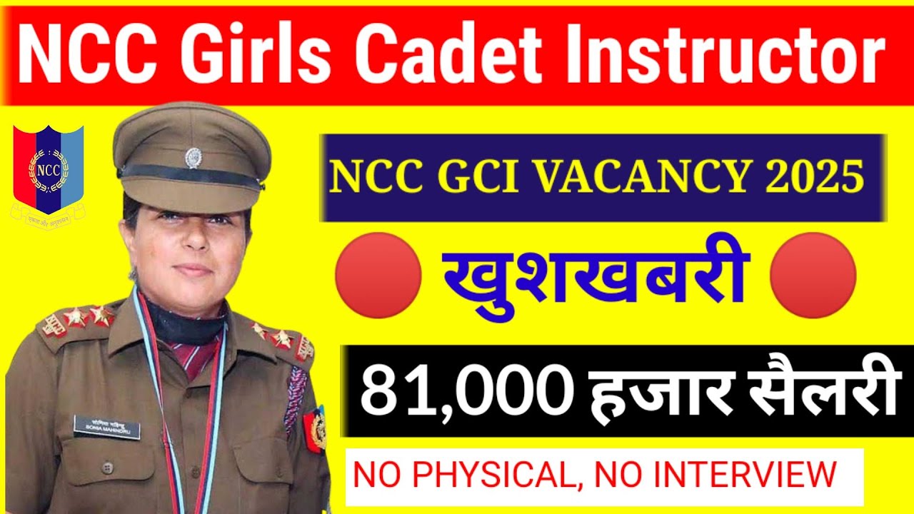 Ncc Instructor NCC Girls Cadet Instructor Notification - 2025 | NCC GCI Notification ...