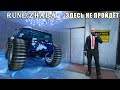 RUNE ZHABA здесь НЕ пройдёт. Тесты вездехода Zhaba в GTA Online