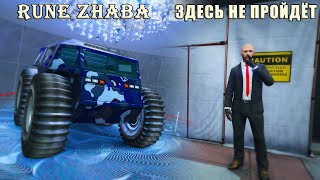 RUNE ZHABA здесь НЕ пройдёт. Тесты вездехода Zhaba в GTA Online