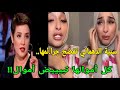  ضحى العريبي تتورط في السجن سنية الدهماني تنهار و تفضح جرا ئمها في المباشر كل أموالها تبييض أموال  