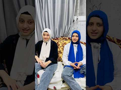 لما اختك تزعل منك 