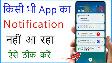Kisi Bhi App Ka Notification Nahi Aa Raha Hai | Notification Nahi Aa Raha Hai To Kya Karen