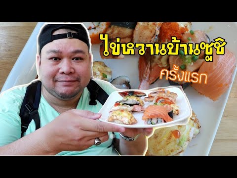 ส้มตำแซลมอน 1 กิโล เผ็ดแซ่บนุ่มละมุนลิ้น แกล้มวาซาบิหืนดังหย่าวๆ. 